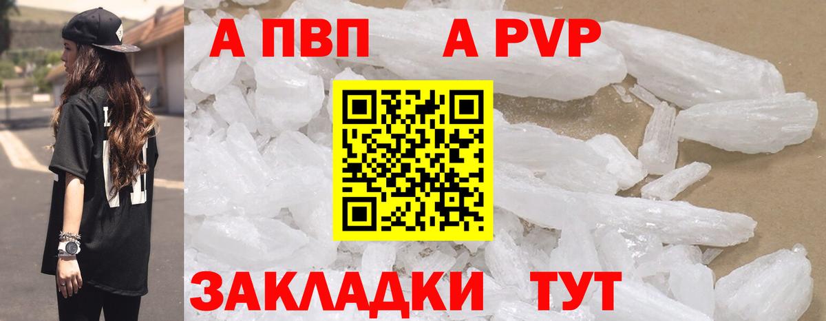 А ПВП СК КРИС  Alpha PVP СК  Вход с VPN  A PVP СК  Ахтубинск 