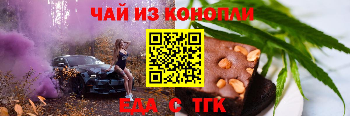 Ахтубинск  Печенье с ТГК марихуана  Вход с VPN 