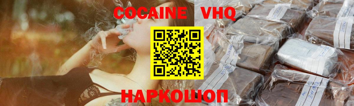 COCAIN Боливия Ахтубинск