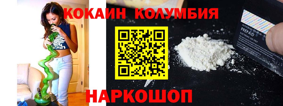 Ахтубинск  Cocaine Колумбийский  Вход с VPN  КОКАИН FishScale 