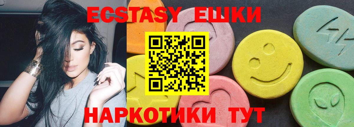 ЭКСТАЗИ  Вход с VPN  Ахтубинск  ЭКСТАЗИ Cube 