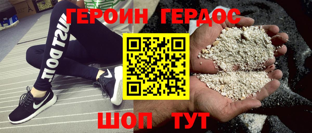 Ахтубинск  ГЕРОИН VHQ  ГЕРОИН  Вход с VPN 