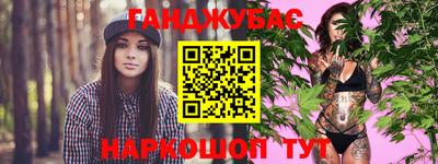 синтетический гашиш Сланцы