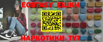 синтетический гашиш Сланцы