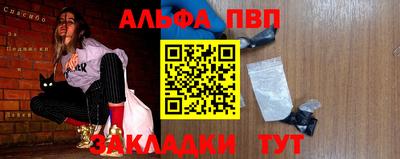 гашик Славянск-на-Кубани