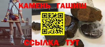 синтетический гашиш Сланцы