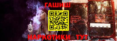 гашик Славянск-на-Кубани