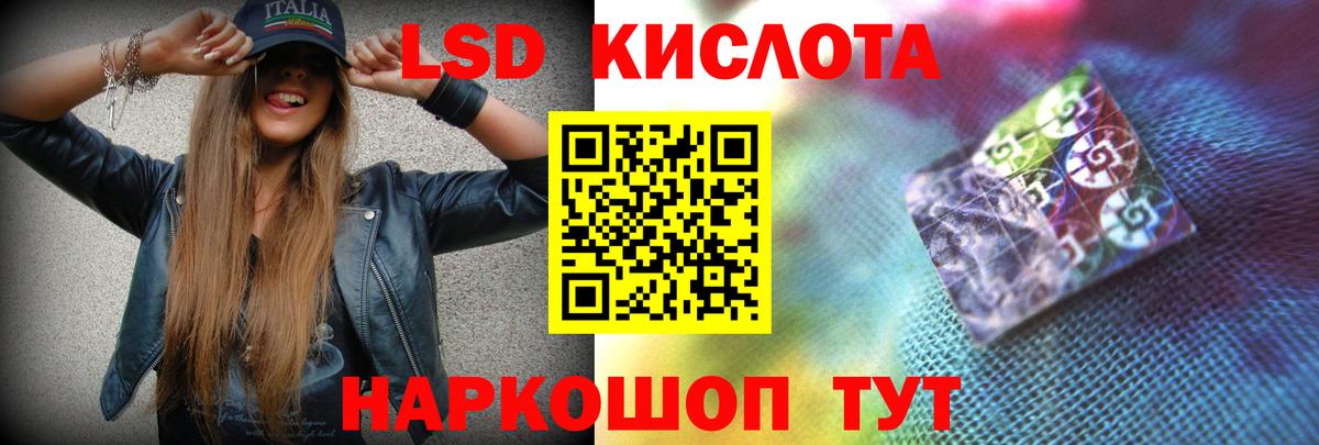 LSD-25 экстази кислота Ахтубинск