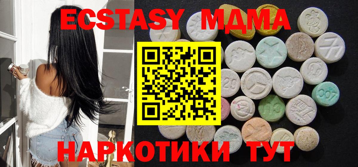 МДМА Molly Ахтубинск