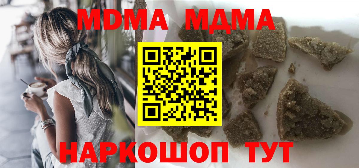 Ахтубинск  МДМА Molly  MDMA  Вход с VPN  МДМА Molly 