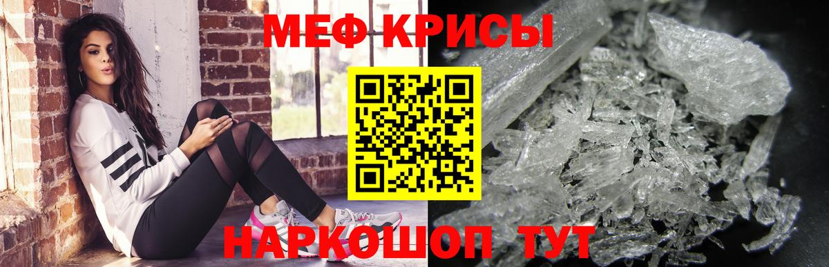 Ахтубинск  МЯУ-МЯУ кристаллы  МЯУ-МЯУ  Меф  Вход с VPN 