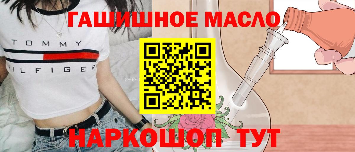 Ахтубинск  ТГК концентрат  Дистиллят ТГК Wax  Вход с VPN 