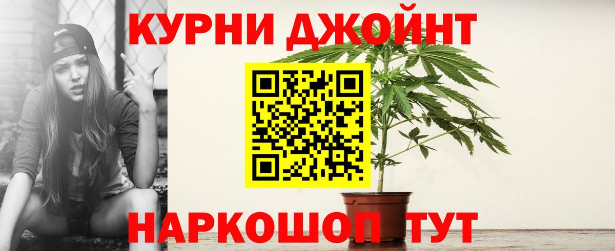 МАРИХУАНА сатива  Шишки марихуана гибрид  Бошки Шишки THC 21%  Вход с VPN  Ахтубинск  Каннабис AK-47 